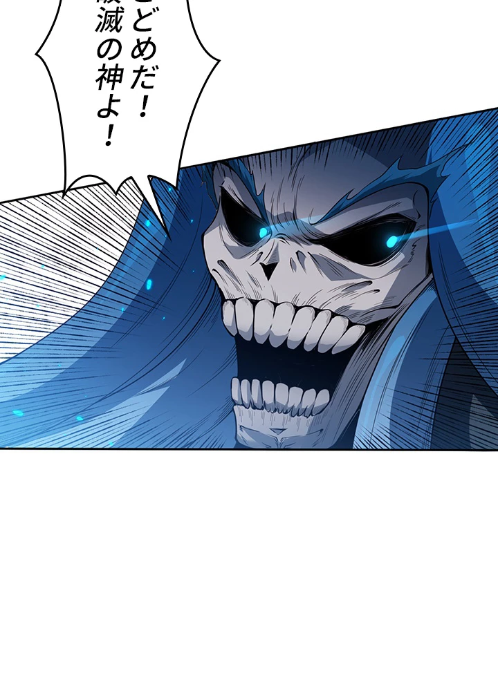 ロベル〜ウォースピリットの継承者〜 159話 - 92