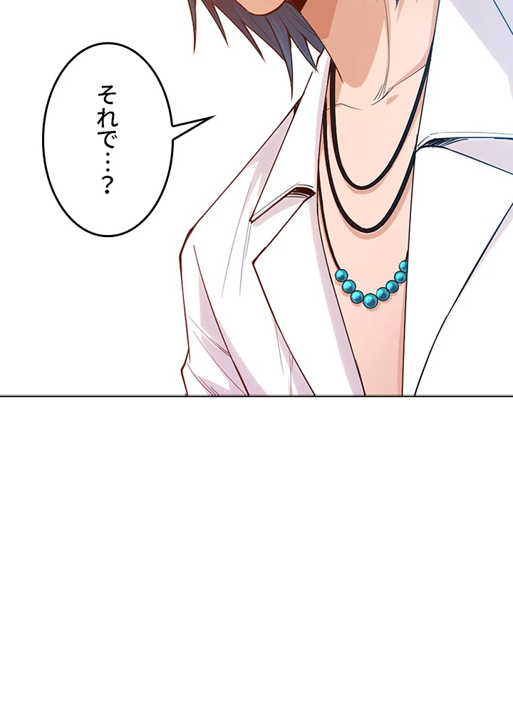 ロベル〜ウォースピリットの継承者〜 146話 - 36