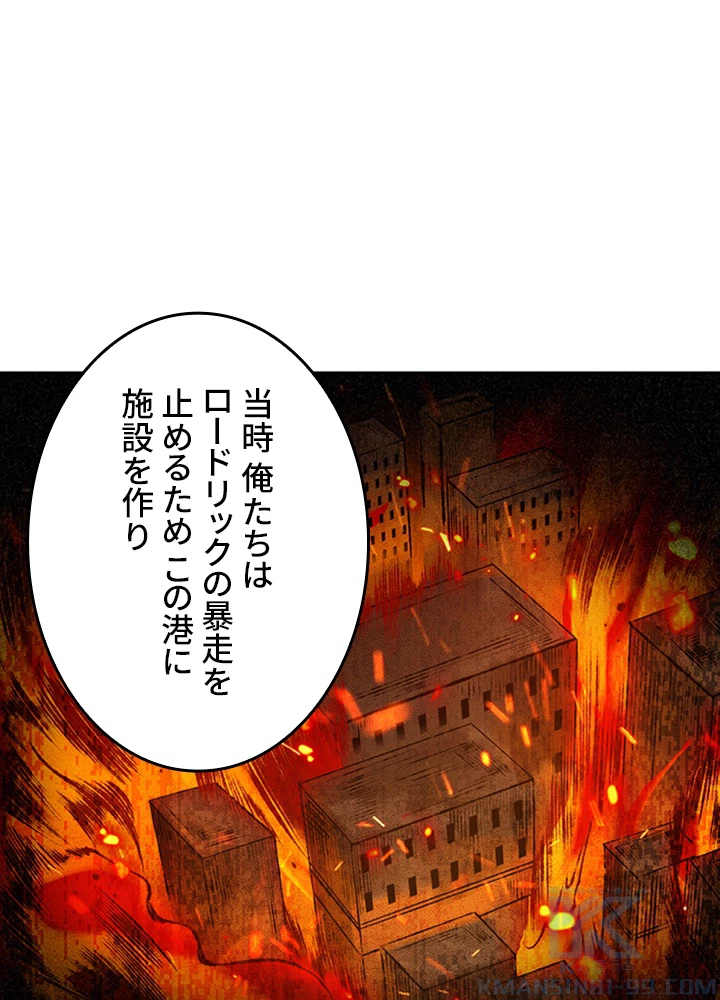 ロベル〜ウォースピリットの継承者〜 154話 - 64