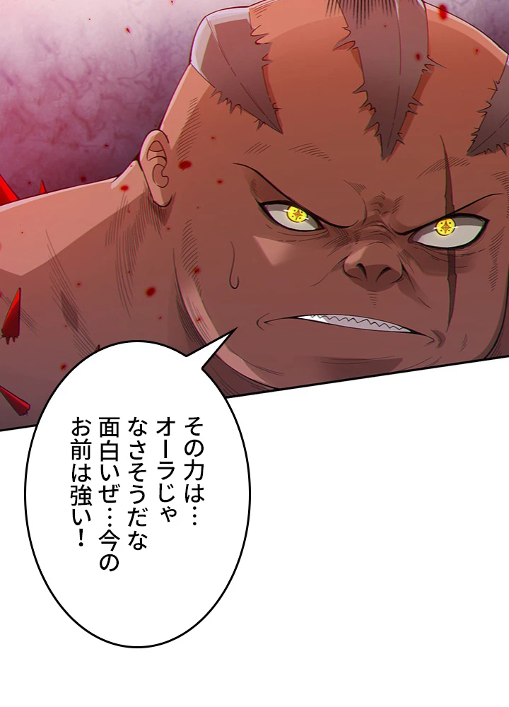 ロベル〜ウォースピリットの継承者〜 150話 - 38