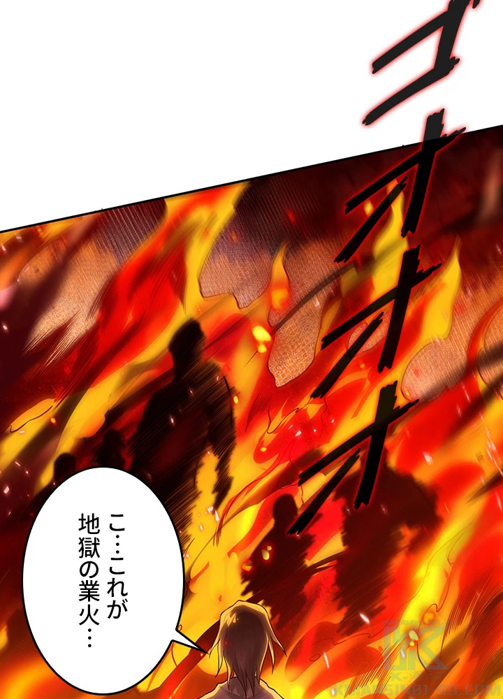 ロベル〜ウォースピリットの継承者〜 152話 - 40