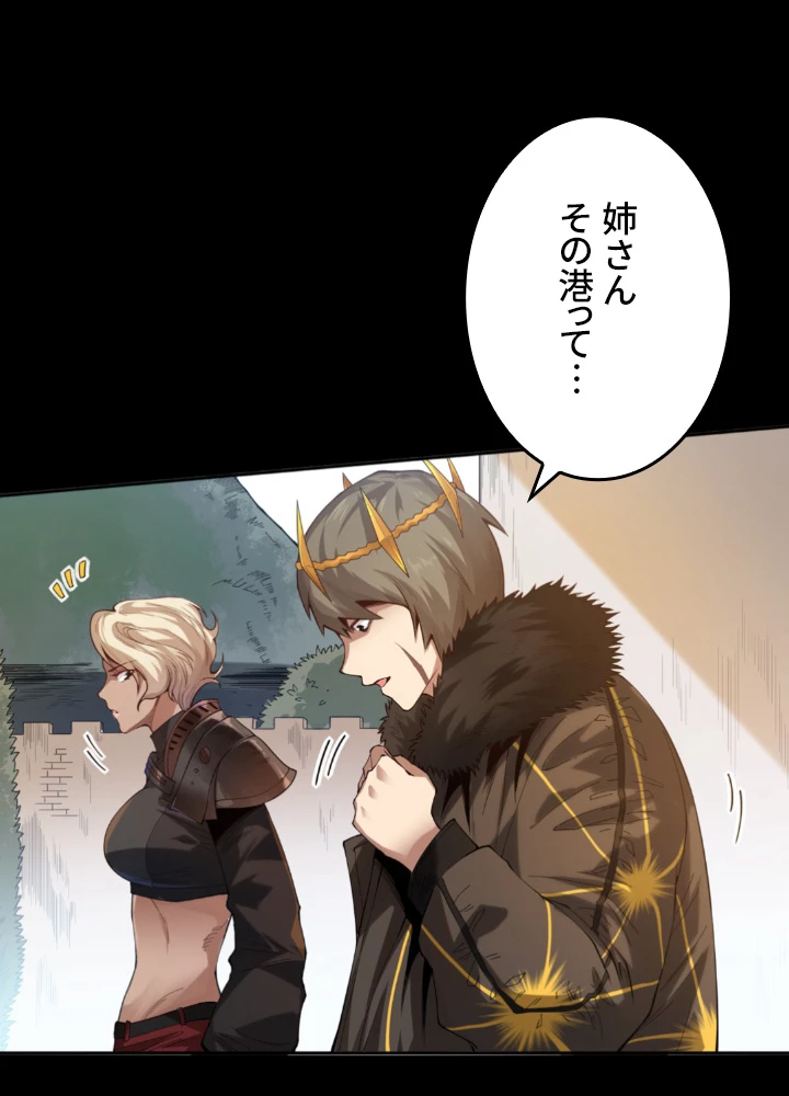 ロベル〜ウォースピリットの継承者〜 140話 - 30