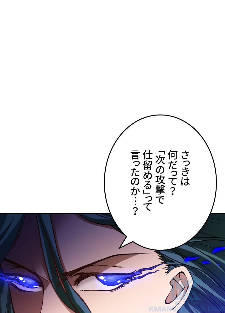 ロベル〜ウォースピリットの継承者〜 139話 - 4