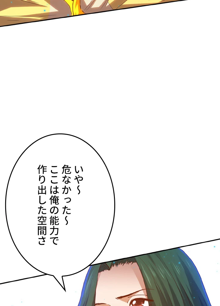 ロベル〜ウォースピリットの継承者〜 137話 - 2