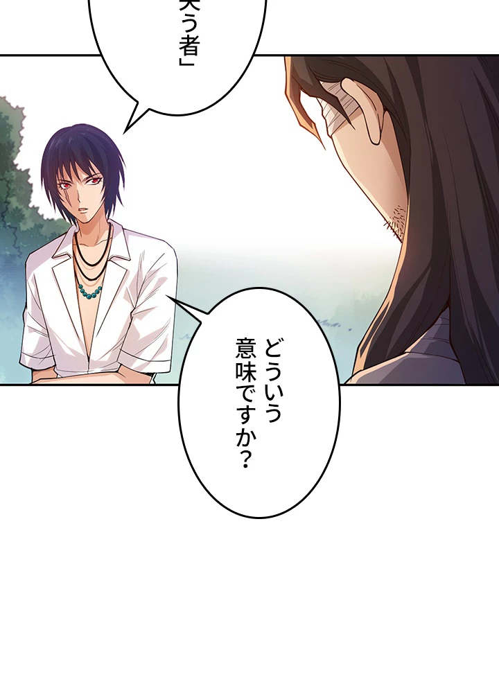 ロベル〜ウォースピリットの継承者〜 147話 - 35