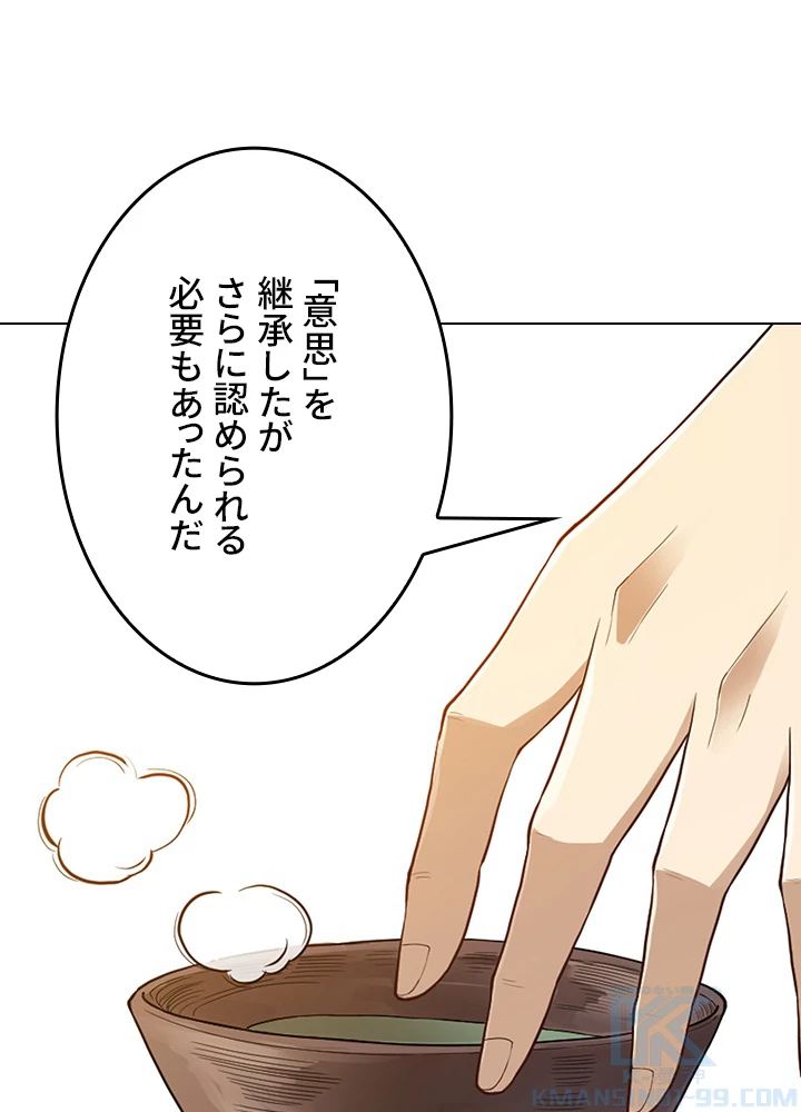 ロベル〜ウォースピリットの継承者〜 146話 - 37