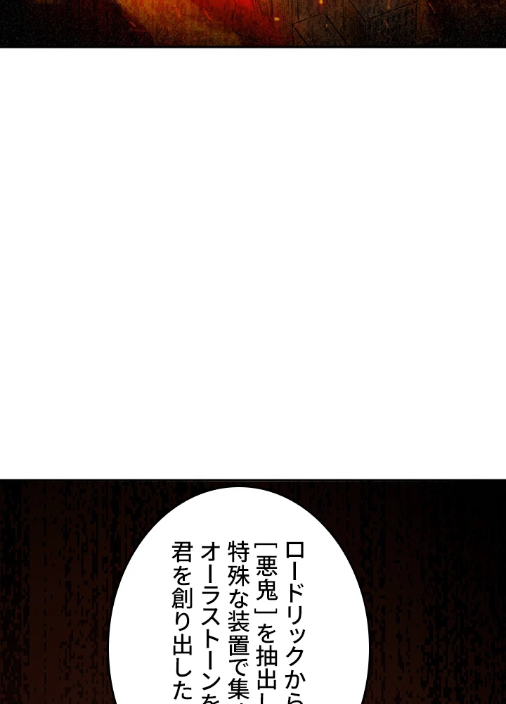 ロベル〜ウォースピリットの継承者〜 154話 - 65