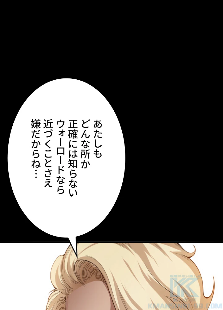 ロベル〜ウォースピリットの継承者〜 140話 - 31