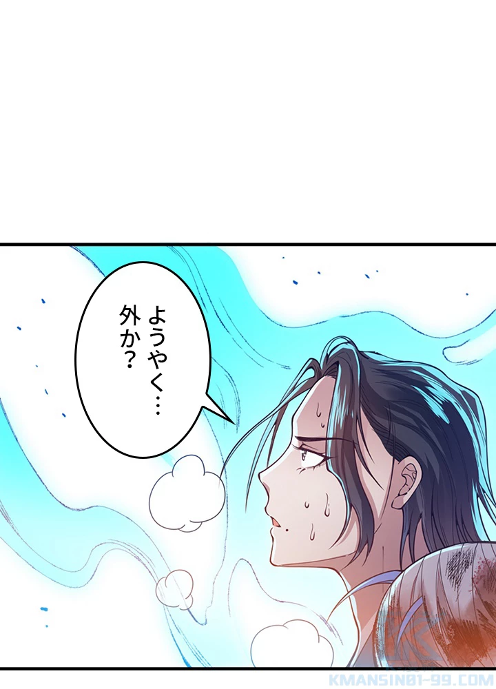 ロベル〜ウォースピリットの継承者〜 153話 - 46