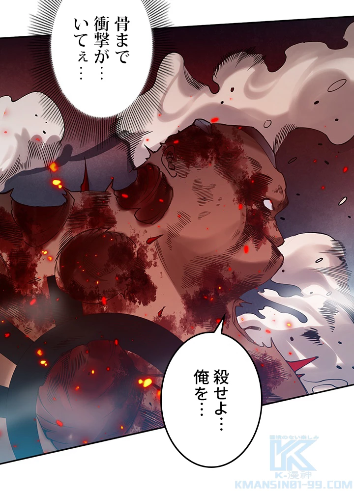 ロベル〜ウォースピリットの継承者〜 151話 - 40