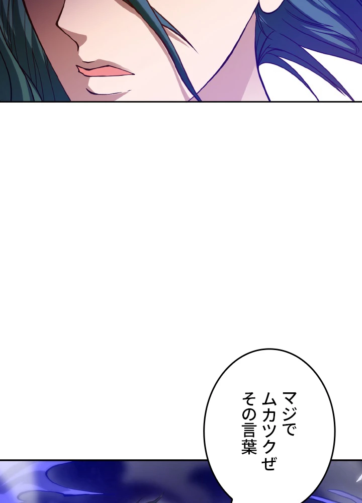 ロベル〜ウォースピリットの継承者〜 139話 - 5