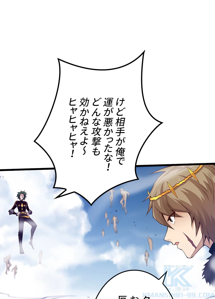 ロベル〜ウォースピリットの継承者〜 136話 - 1