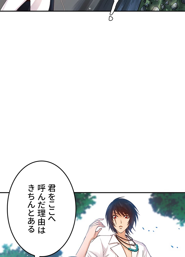 ロベル〜ウォースピリットの継承者〜 143話 - 35