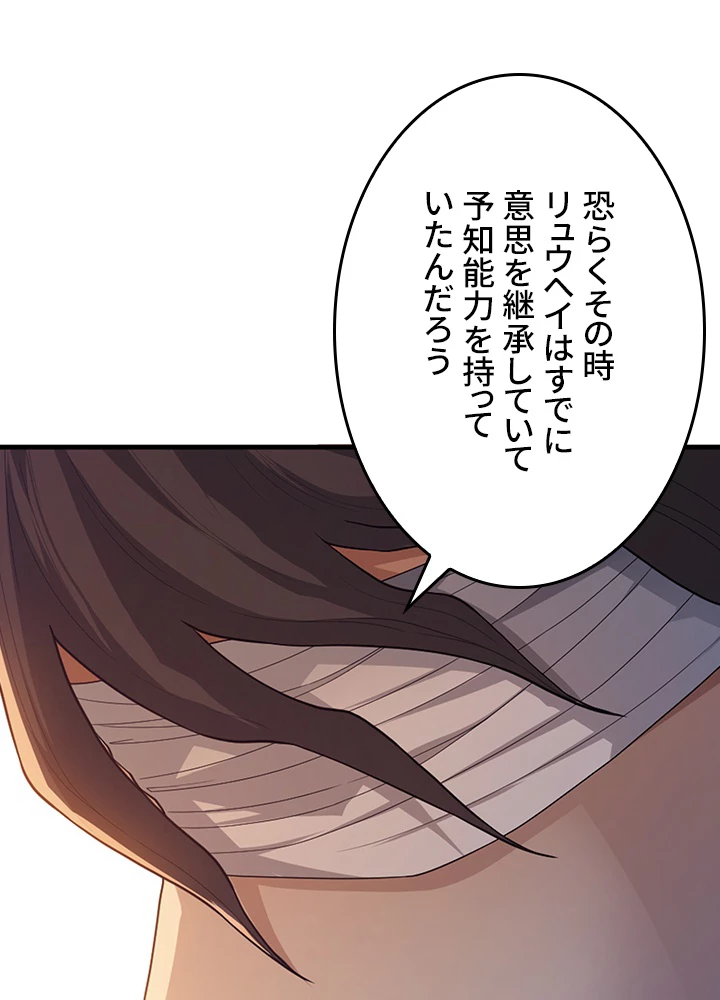 ロベル〜ウォースピリットの継承者〜 147話 - 36