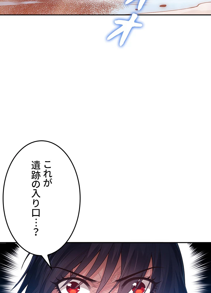 ロベル〜ウォースピリットの継承者〜 148話 - 42