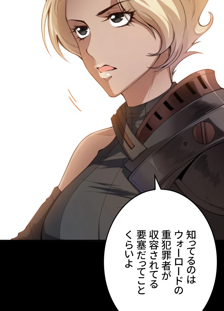 ロベル〜ウォースピリットの継承者〜 140話 - 32