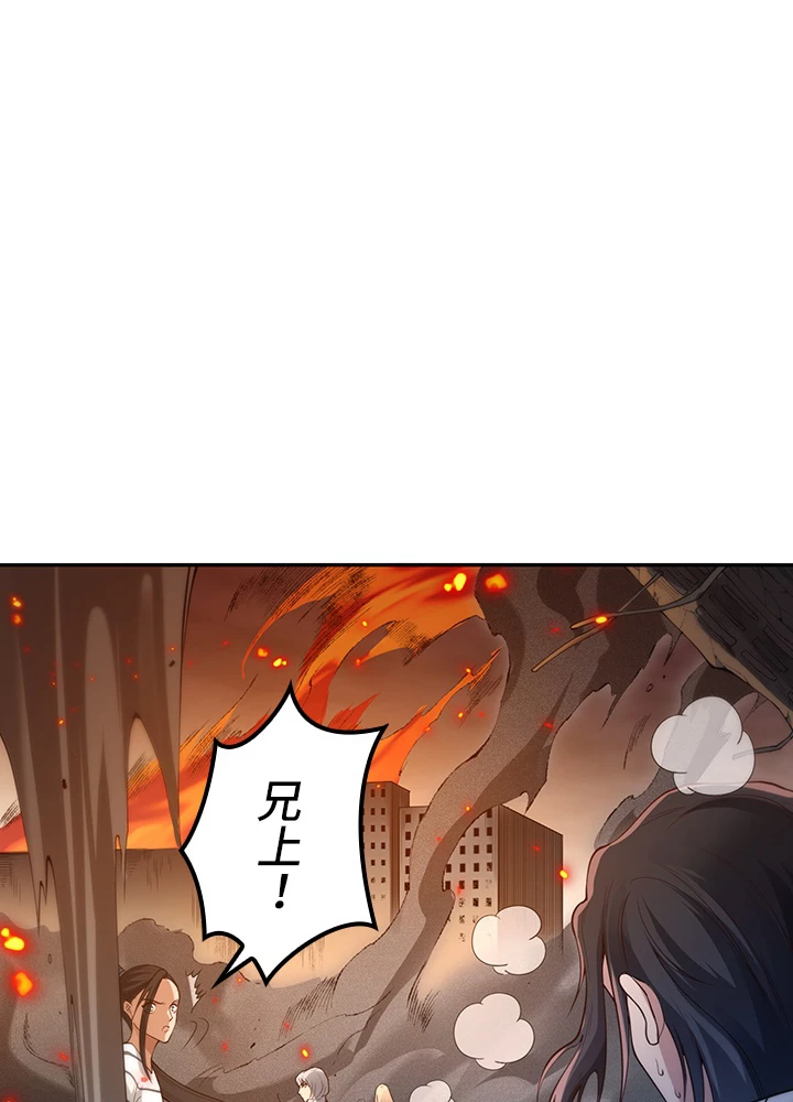 ロベル〜ウォースピリットの継承者〜 153話 - 47