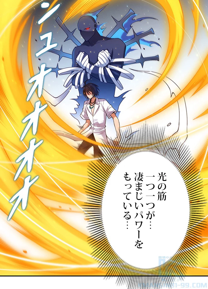 ロベル〜ウォースピリットの継承者〜 155話 - 88