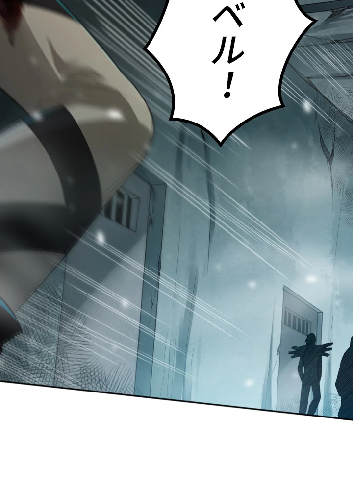 ロベル〜ウォースピリットの継承者〜 141話 - 33