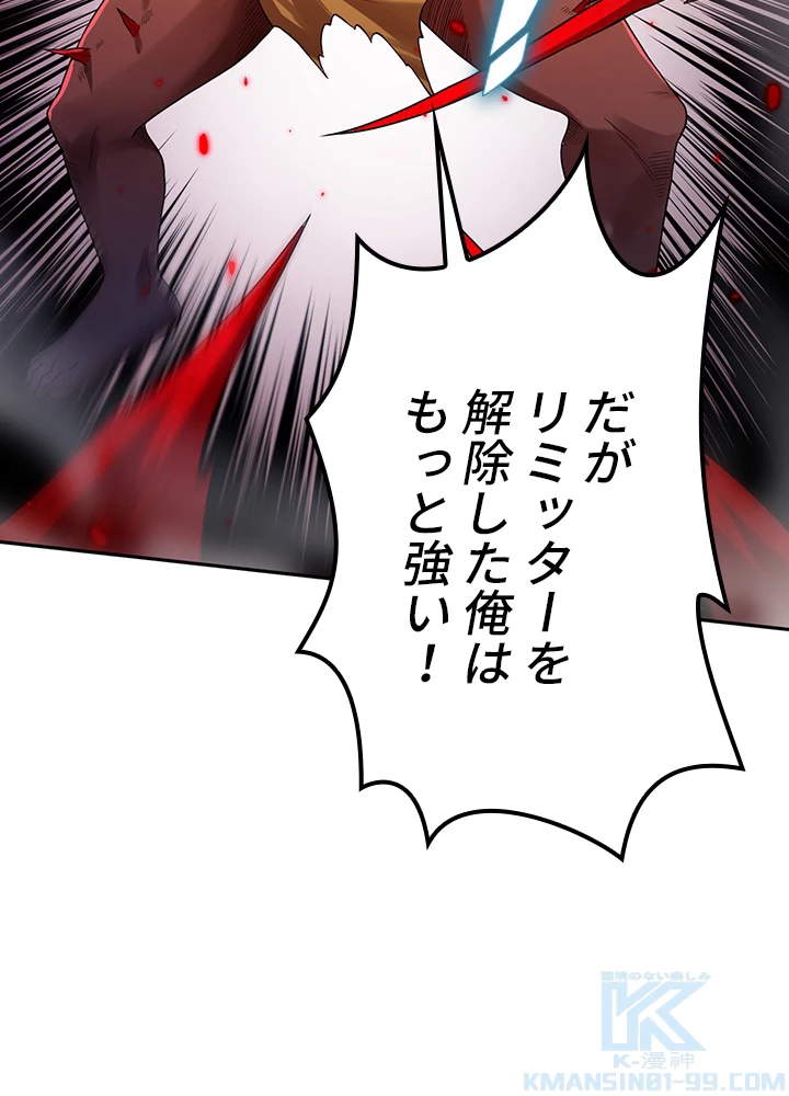 ロベル〜ウォースピリットの継承者〜 150話 - 40