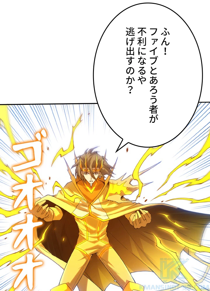 ロベル〜ウォースピリットの継承者〜 137話 - 4