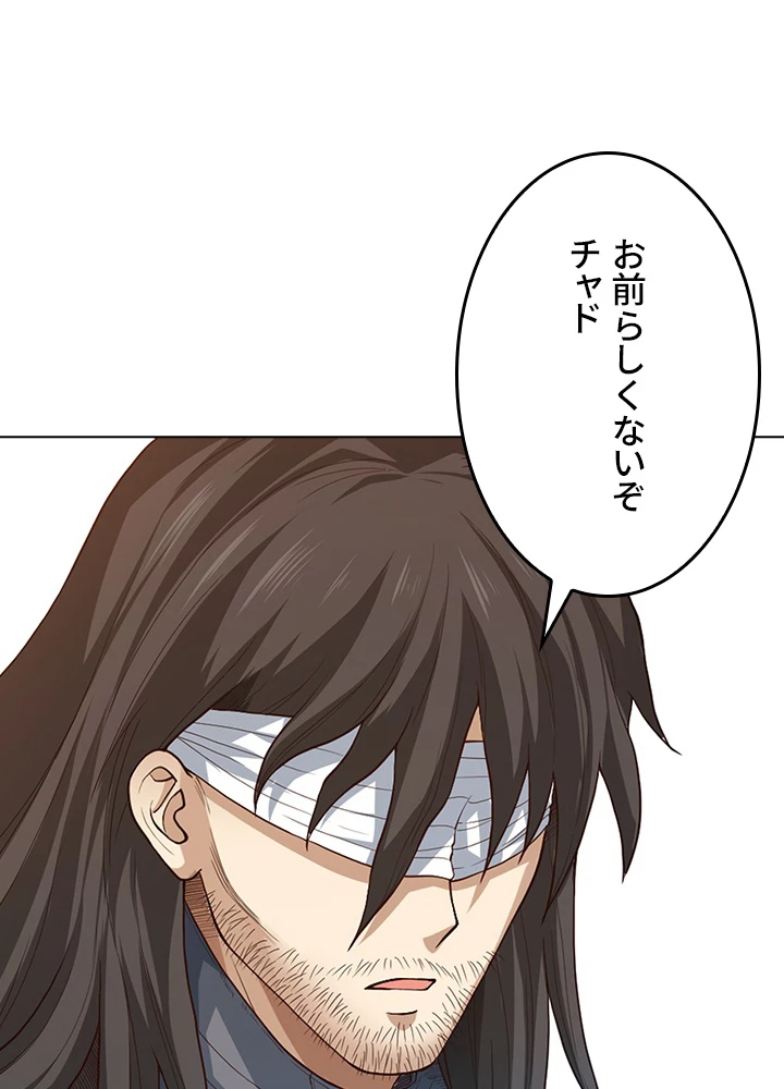 ロベル〜ウォースピリットの継承者〜 145話 - 36