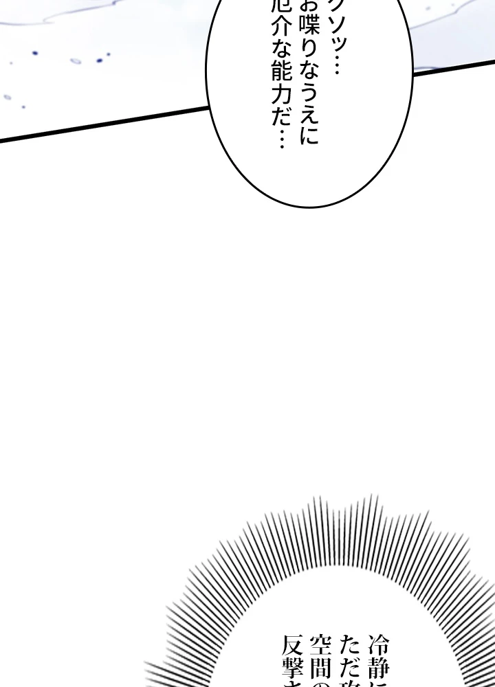 ロベル〜ウォースピリットの継承者〜 136話 - 2