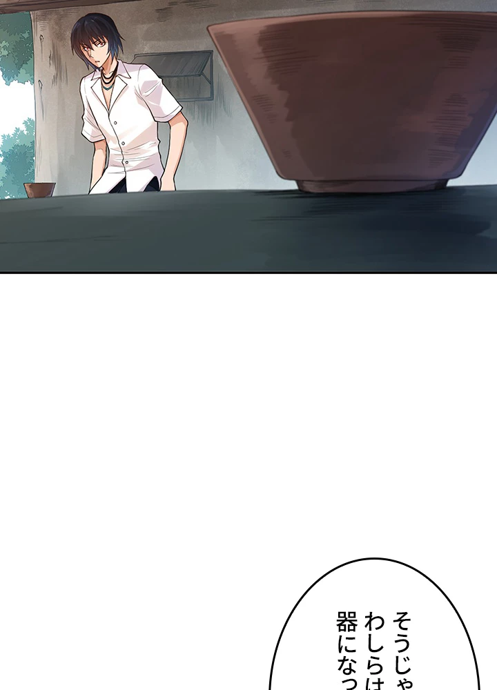 ロベル〜ウォースピリットの継承者〜 146話 - 39