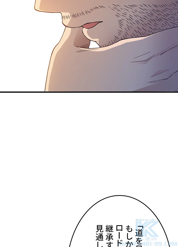 ロベル〜ウォースピリットの継承者〜 147話 - 37