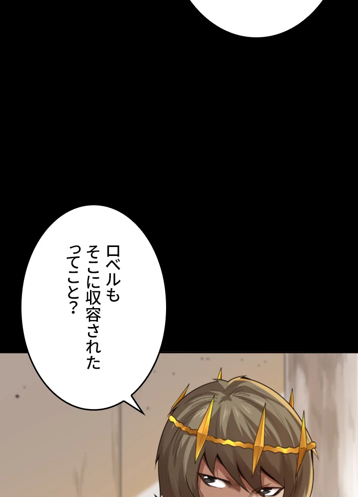 ロベル〜ウォースピリットの継承者〜 140話 - 33