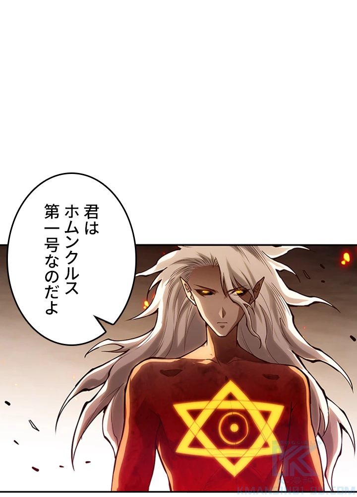 ロベル〜ウォースピリットの継承者〜 154話 - 67