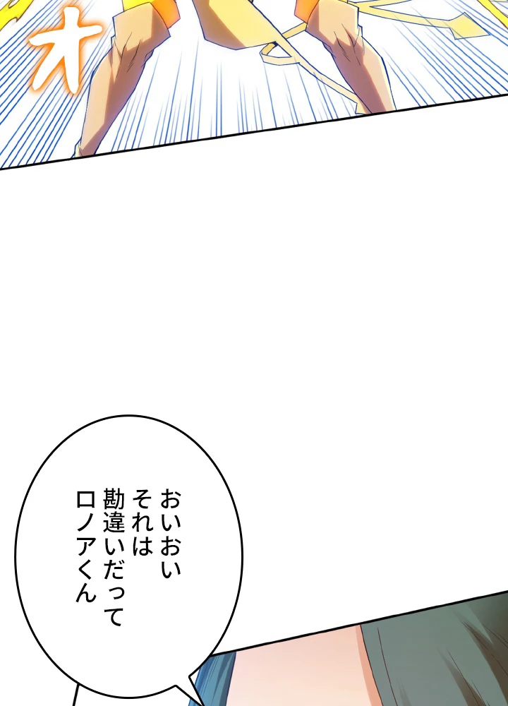 ロベル〜ウォースピリットの継承者〜 137話 - 5