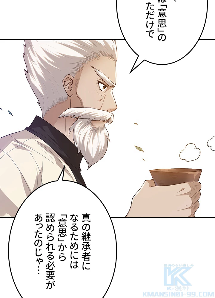 ロベル〜ウォースピリットの継承者〜 146話 - 40