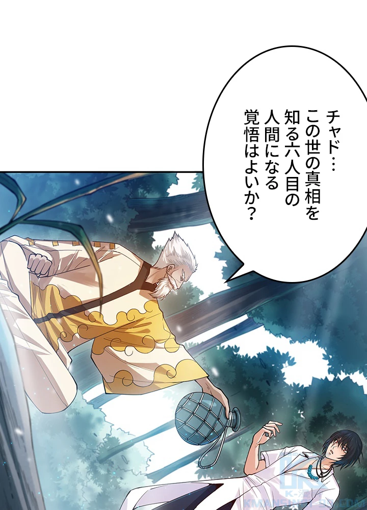 ロベル〜ウォースピリットの継承者〜 143話 - 37