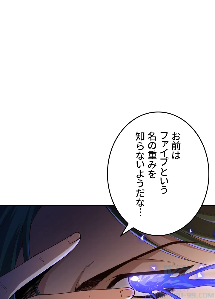 ロベル〜ウォースピリットの継承者〜 139話 - 7