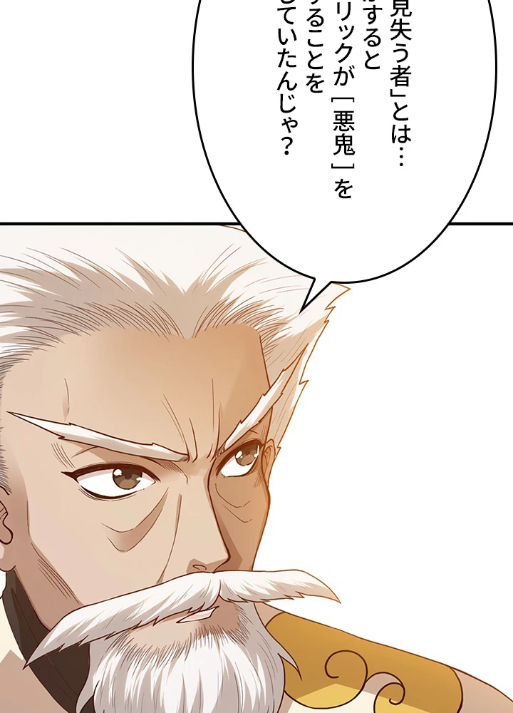 ロベル〜ウォースピリットの継承者〜 147話 - 38