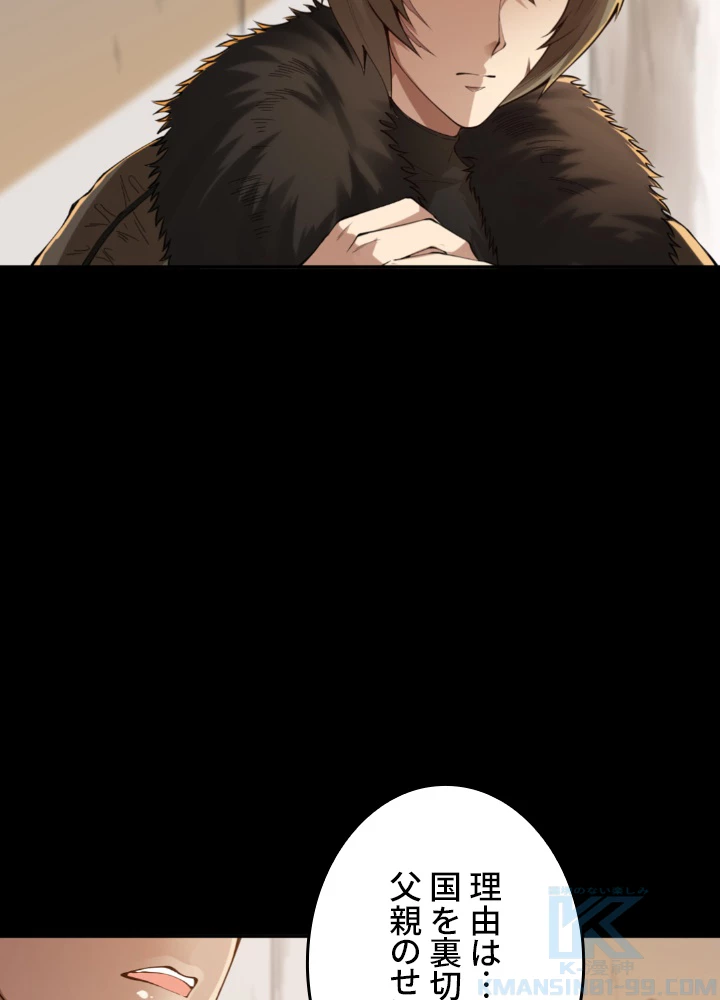 ロベル〜ウォースピリットの継承者〜 140話 - 34