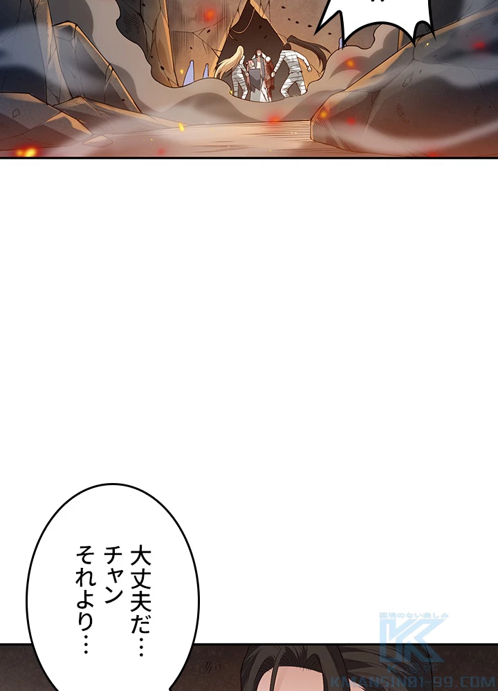 ロベル〜ウォースピリットの継承者〜 153話 - 49