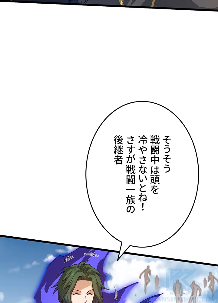 ロベル〜ウォースピリットの継承者〜 136話 - 4