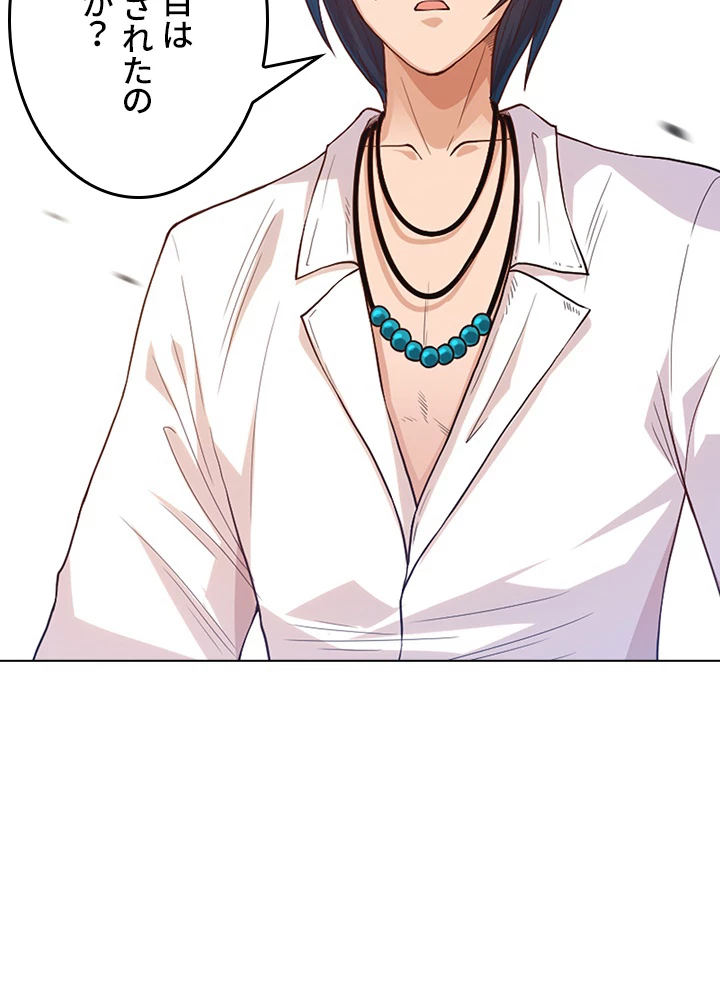 ロベル〜ウォースピリットの継承者〜 145話 - 38