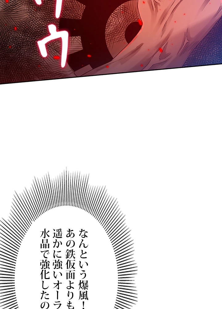 ロベル〜ウォースピリットの継承者〜 150話 - 42