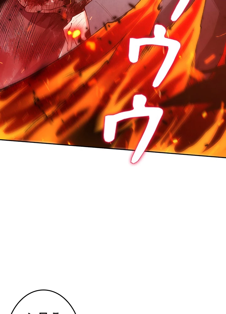 ロベル〜ウォースピリットの継承者〜 152話 - 44