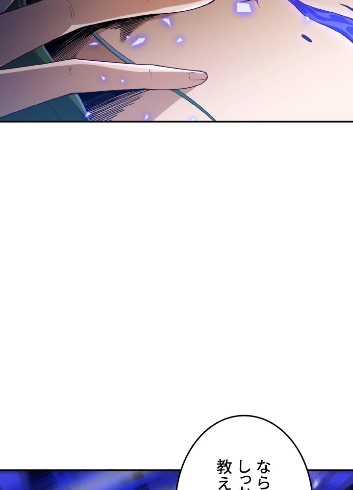 ロベル〜ウォースピリットの継承者〜 139話 - 8