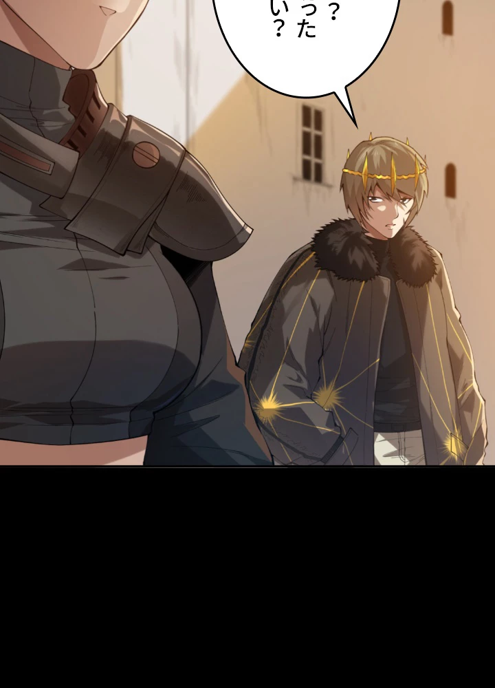 ロベル〜ウォースピリットの継承者〜 140話 - 35