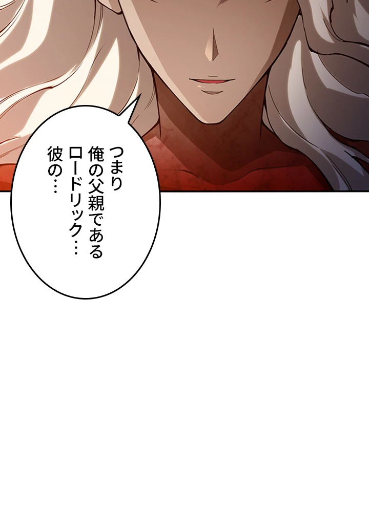 ロベル〜ウォースピリットの継承者〜 154話 - 69