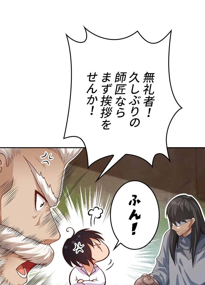 ロベル〜ウォースピリットの継承者〜 145話 - 39