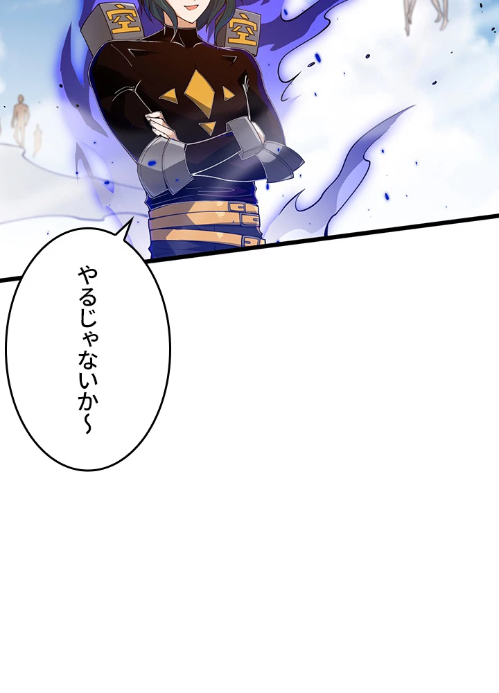 ロベル〜ウォースピリットの継承者〜 136話 - 5