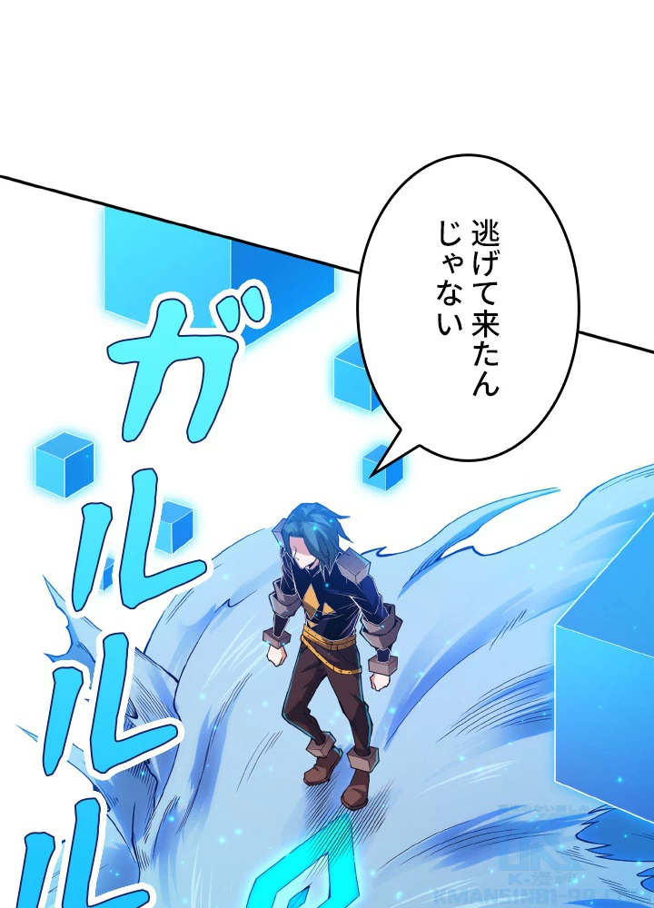 ロベル〜ウォースピリットの継承者〜 137話 - 7