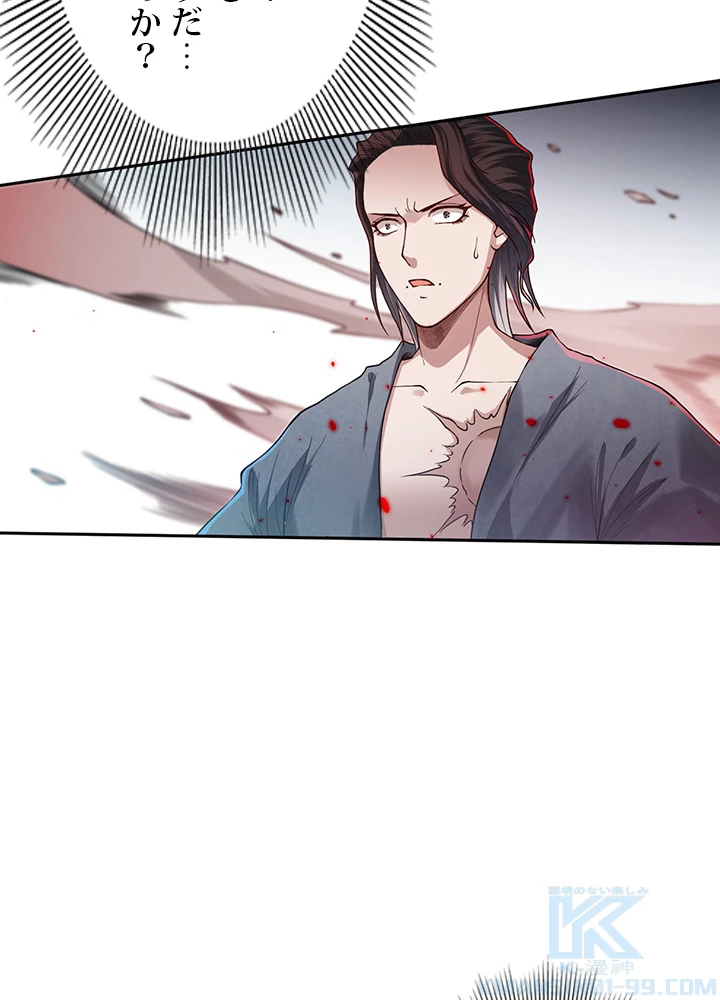 ロベル〜ウォースピリットの継承者〜 150話 - 43