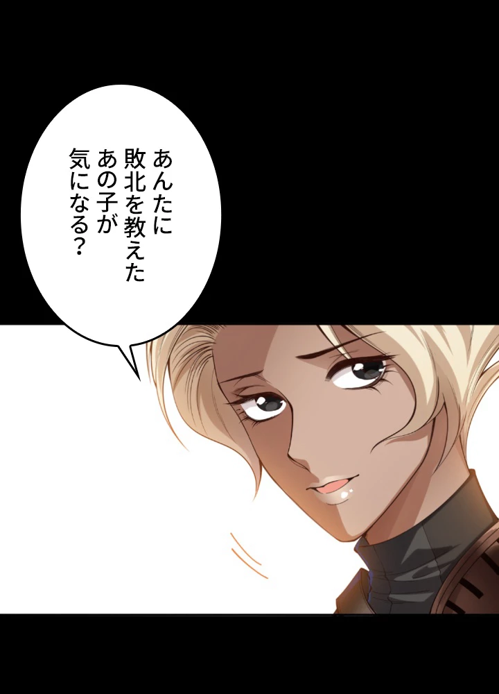 ロベル〜ウォースピリットの継承者〜 140話 - 36